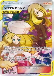 PSA10 シロナ&カトレア[SM12] SR 106/095