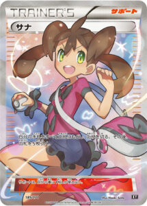 PSA10 サナ[XY] – 185/171