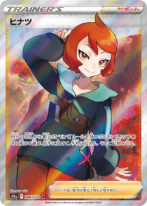 PSA10 ヒナツ[S10a] SR 086/071