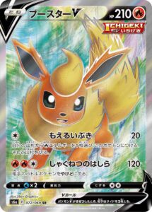 PSA10 ブースターV[S6a] SR 072/069