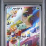 PSA10 フシギダネ(AR仕様) 050/049