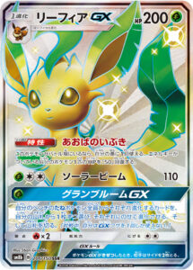 PSA10 リーフィアGX SSR [SM8b] SSR 206/150