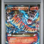 PSA10 MリザードンEX(X) 011/072