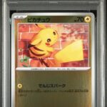 PSA10 ピカチュウ 216/SV-P