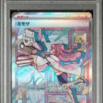 PSA10 ミモザ 105/078