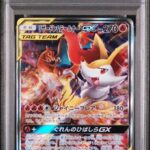 PSA10 リザードン＆テールナーGX(SA) 068/064