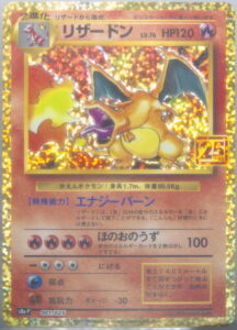 PSA10 リザードン LV.76[S8a-P] – 001/025 の実物カード画像