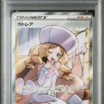 PSA10 カトレア 080/070