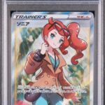 PSA10 ソニア 077/070
