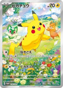 PSA10 ピカチュウ(ポケカの夏がキタ！プロモカードGetキャンペーン！) PROMO 218/SV-P の実物カード画像