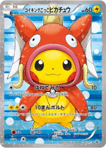 PSA10 コイキングごっこピカチュウ PROMO 150/XY-P の実物カード画像