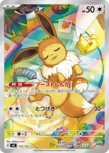 PSA10 イーブイ(AR仕様)[MC] – 755/742