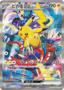PSA10 ピカチュウex[WCS23] – 001/030 の実物カード画像