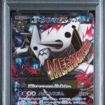 PSA10 MボスゴドラEX 076/070