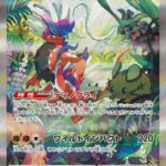 PSA10 コライドンex[SV1S] SAR 103/078
