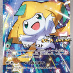 PSA10 ジラーチ(EX×M×BREAK ボックス購入キャンペーン) PROMO 235/XY-P