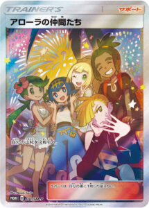 PSA10 アローラの仲間たち(リミテッドコレクション マスターバトルセット) PROMO 401/SM-P