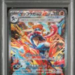 PSA10 ゲッコウガex【SAR】 090/066