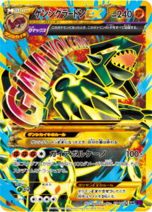PSA10 ゲンシグラードンEX:1ED[XY7] UR 094/081 の実物カード画像