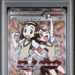 PSA10 センパイとコウハイ 077/070