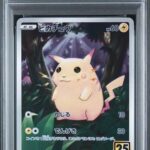 PSA10 ピカチュウ(25th) 001/028