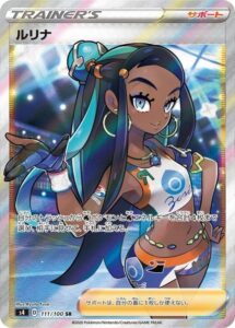 PSA10 ルリナ[S4] SR 111/100