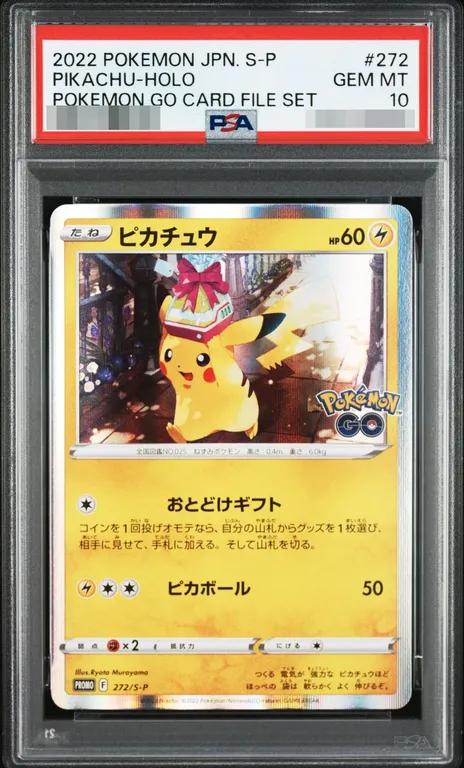 27日セール実施中！ピカチュウ まとめ売り PSA10連番　美品　最安値 PSA10 ピカチュウ(R仕様) 272/S-P – 買取当番