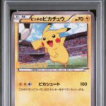PSA10 ピッチのピカチュウ(小学生以下) XY-P