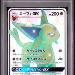 PSA10 エーフィGX 220/150