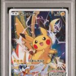 PSA10 ピカチュウ(チャンピオンズリーグ2017) 068/SM-P