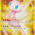 PSA10 ミュウex[SV2a] UR 208/165