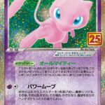 PSA10 ミュウex[S8a-P] - 014/025