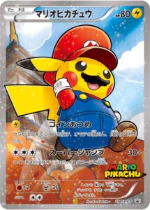 PSA10 マリオピカチュウ(大) PROMO 294/XY-P の実物カード画像