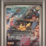 PSA10 ピカチュウ 173/165