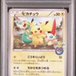 PSA10 ピカチュウ (トウホク/BW) 120/BW-P