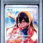 PSA10 ゼイユ 130/101