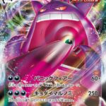 PSA10 ゲンガーVMAX(RRR仕様)[SGG] - 002/019