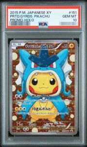 PSA10 ギャラドスごっこピカチュウ 151/XY-P の実物カード画像