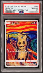 PSA10 ミミッキュ(ムンク) 289/SM-P の実物カード画像