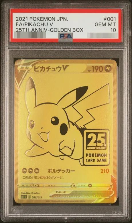 PSA10 ピカチュウV 001/015 – 買取当番