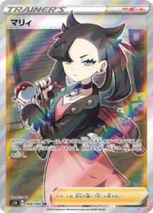 PSA10 マリィ[S1H] SR 068/060