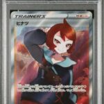 PSA10 ヒナツ 086/071