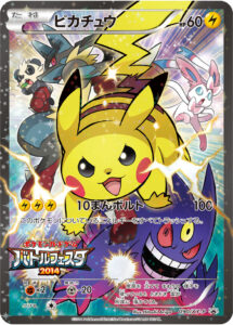 PSA10 ピカチュウ(バトルフェスタ2014) PROMO 090/XY-P の実物カード画像