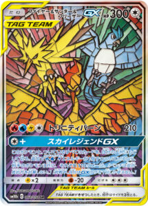 PSA10 ファイヤー＆サンダー＆フリーザーGX[SM10b] SR(SA) 060/054