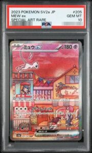 PSA10 ミュウex 205/165 の実物カード画像