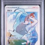 PSA10 カヒリ 065/060