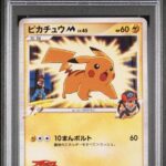 PSA10 ピカチュウM 012/022