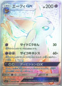 PSA10 エーフィGX[SM1S] HR 068/060