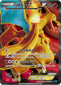 PSA10 リザードンEX:1ED[XY2] SR 081/080 の実物カード画像