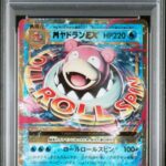 PSA10 MヤドランEX 263/XY-P